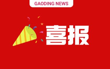 遠(yuǎn)東電纜（宜賓）榮獲宜賓市南溪區(qū)關(guān)心下一代工作“愛心先進(jìn)企業(yè)”稱號