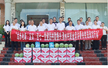 遠(yuǎn)東電纜（宜賓）成功舉辦迎七一，黨建聯(lián)村助振興，清水村就業(yè)宣講暨扶貧送清涼行動(dòng)